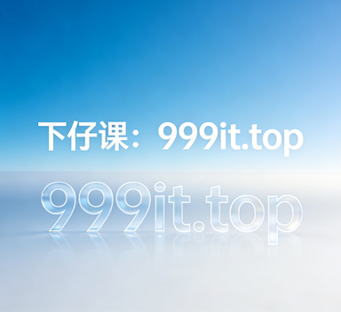 FDE 交付实战：从“驻场开发”到“结果交付”的完整方法论