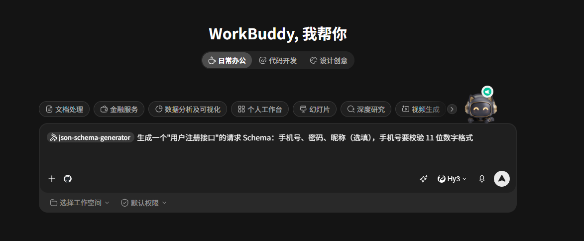 输入需求