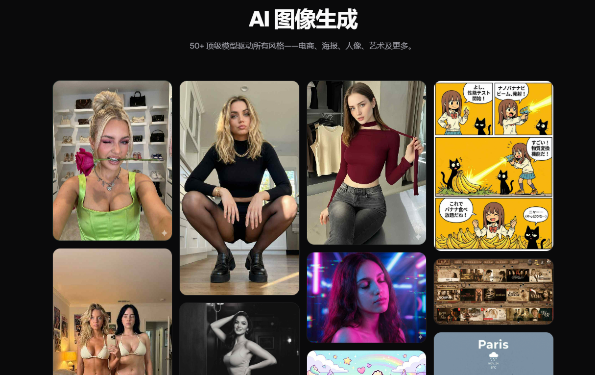 灵感界面示例图