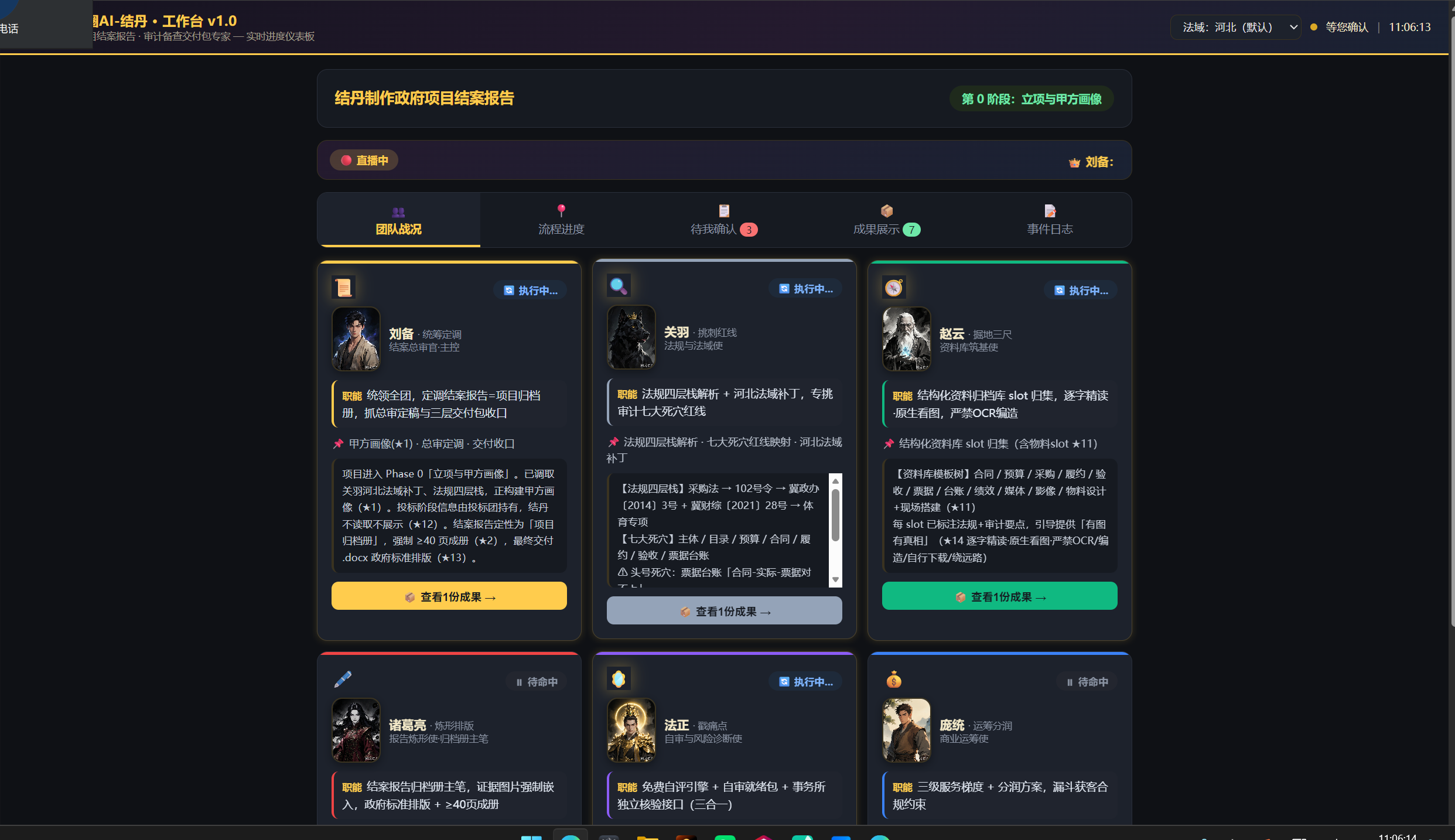 我把审计最在意的"七大死穴"做成了AI的肌肉记忆&mdash;&mdash;牛马圈AI-结丹 研发全记录
