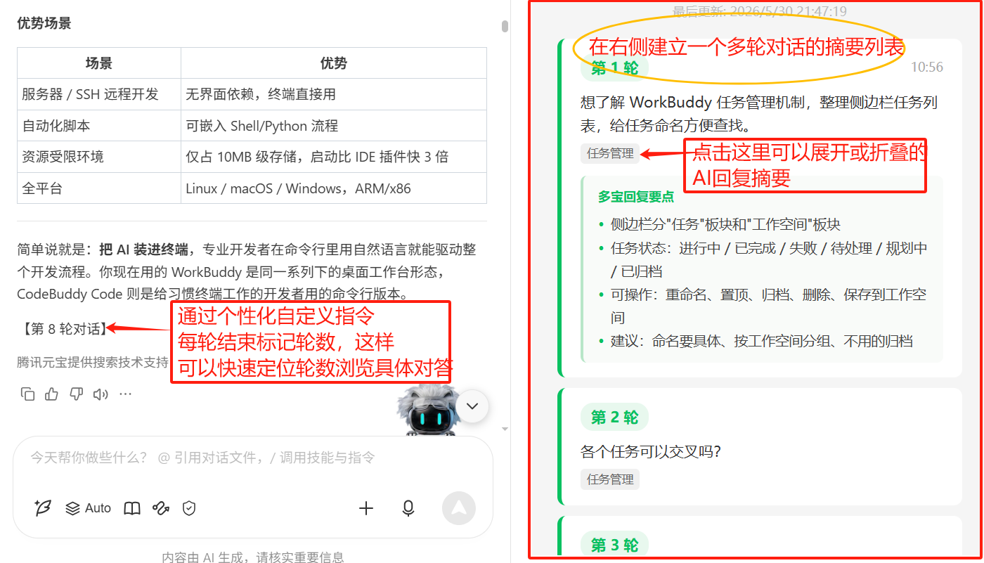 设计思路