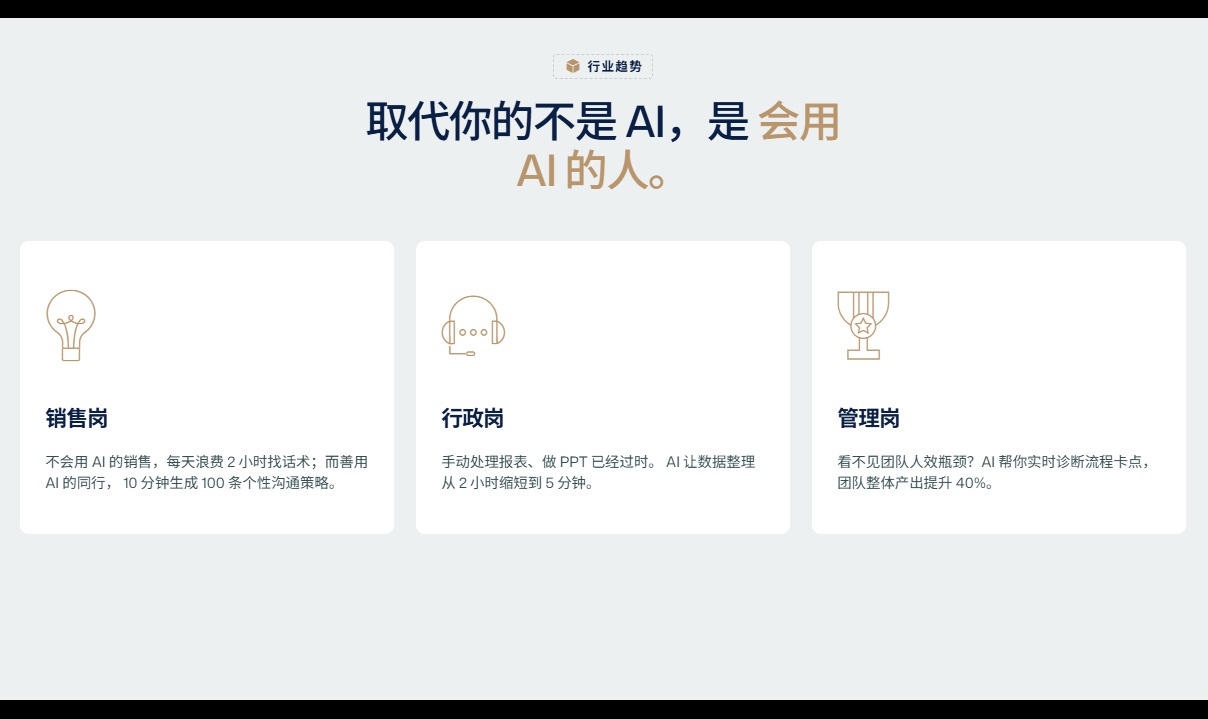 企业做AI内训前，为什么应该先做一次&ldquo;任务诊断&rdquo;？