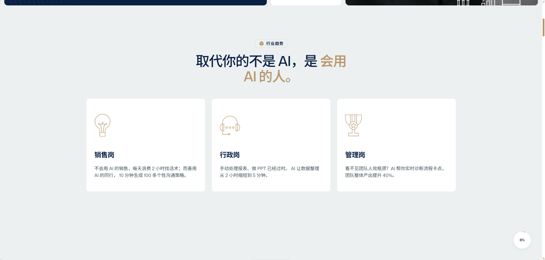 行业趋势页.png