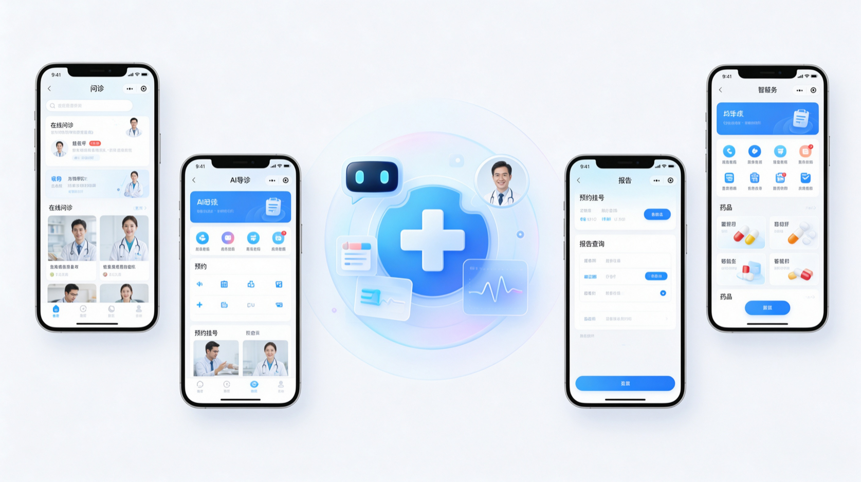 AI赋能智慧医疗：互联网医院系统源码与智能医院APP开发技术方案