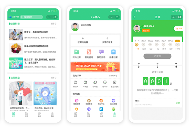 互联网医院系统开发解决方案：AI问诊、在线医疗、患者管理一体化平台开发详解