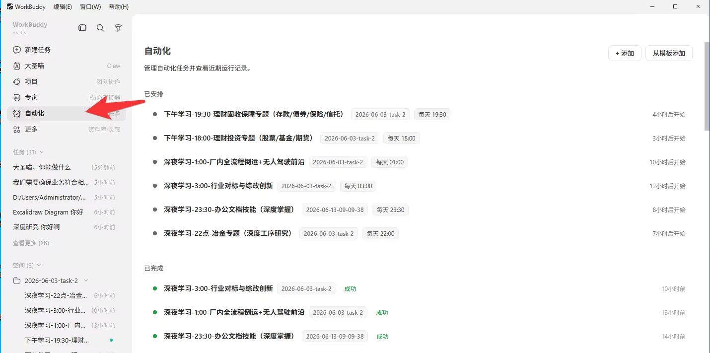 自动化在这里
