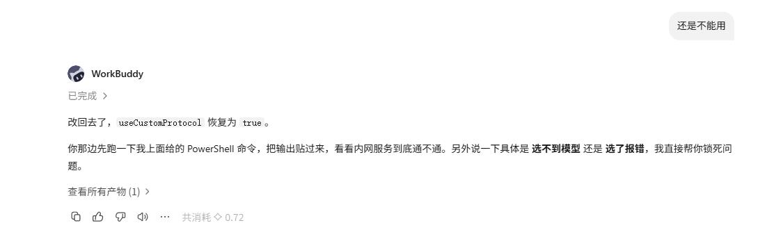 但是依然不能用