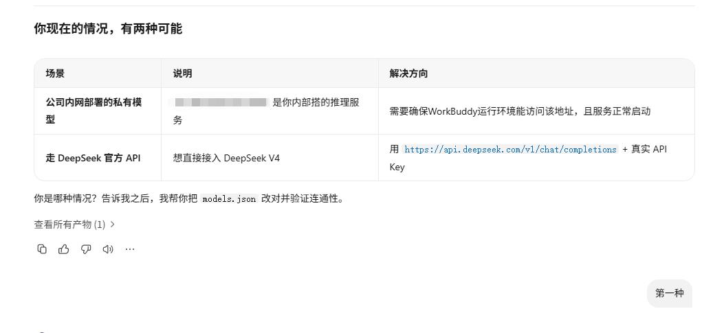 采用第一种模式修复