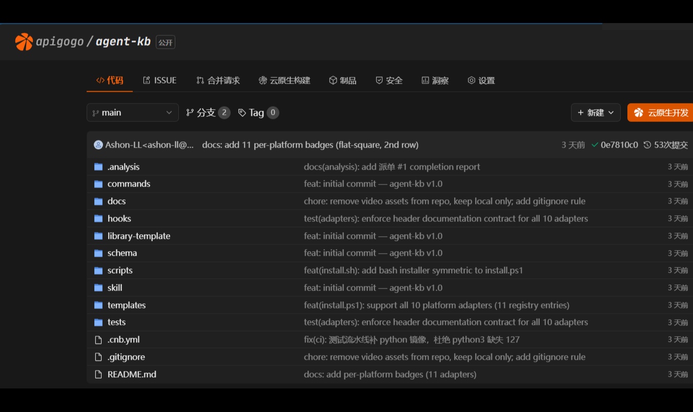 你很需要的教训/经验/知识自提取工具&mdash;&mdash;Agent-kb