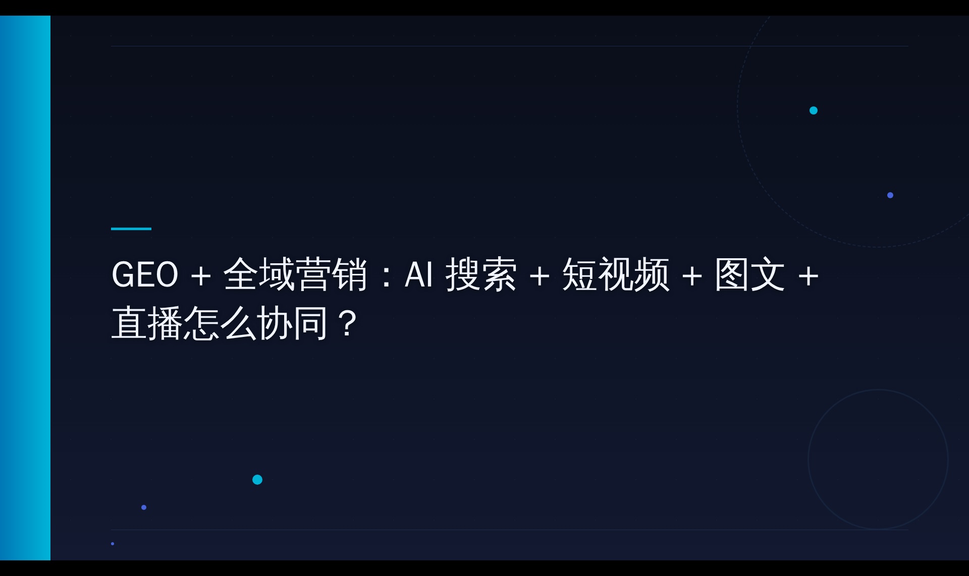 AI 搜索引用机制探究：为何平台推荐权重先于内容本身