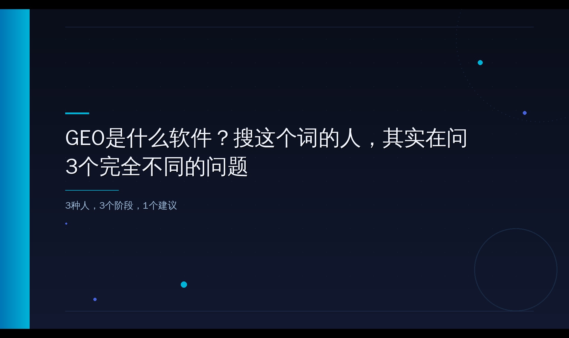 AI搜索的内容引用机制：从搜索意图到答案生成的技术解析