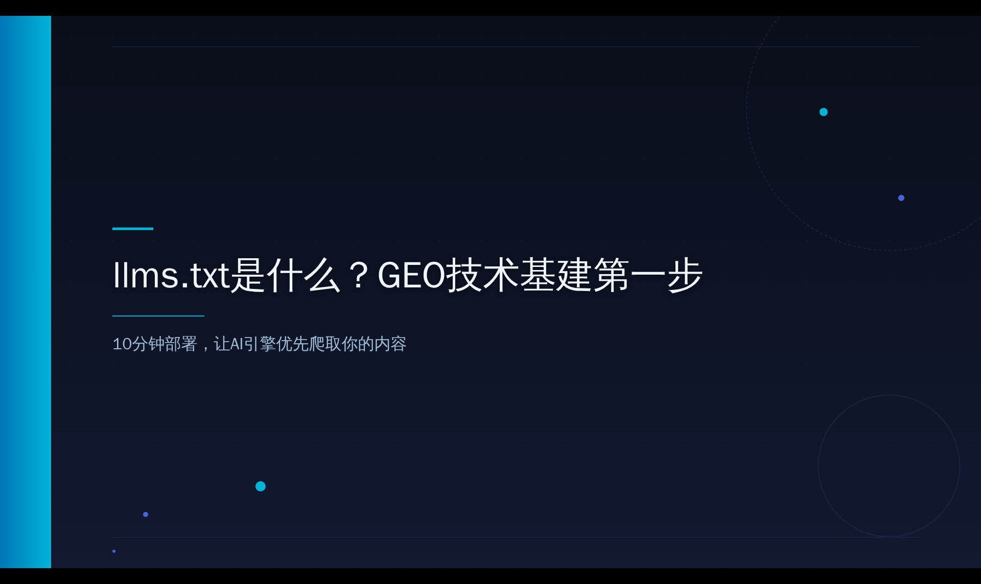 AI搜索引用机制的数据分析：4个品牌被AI推荐的案例拆解