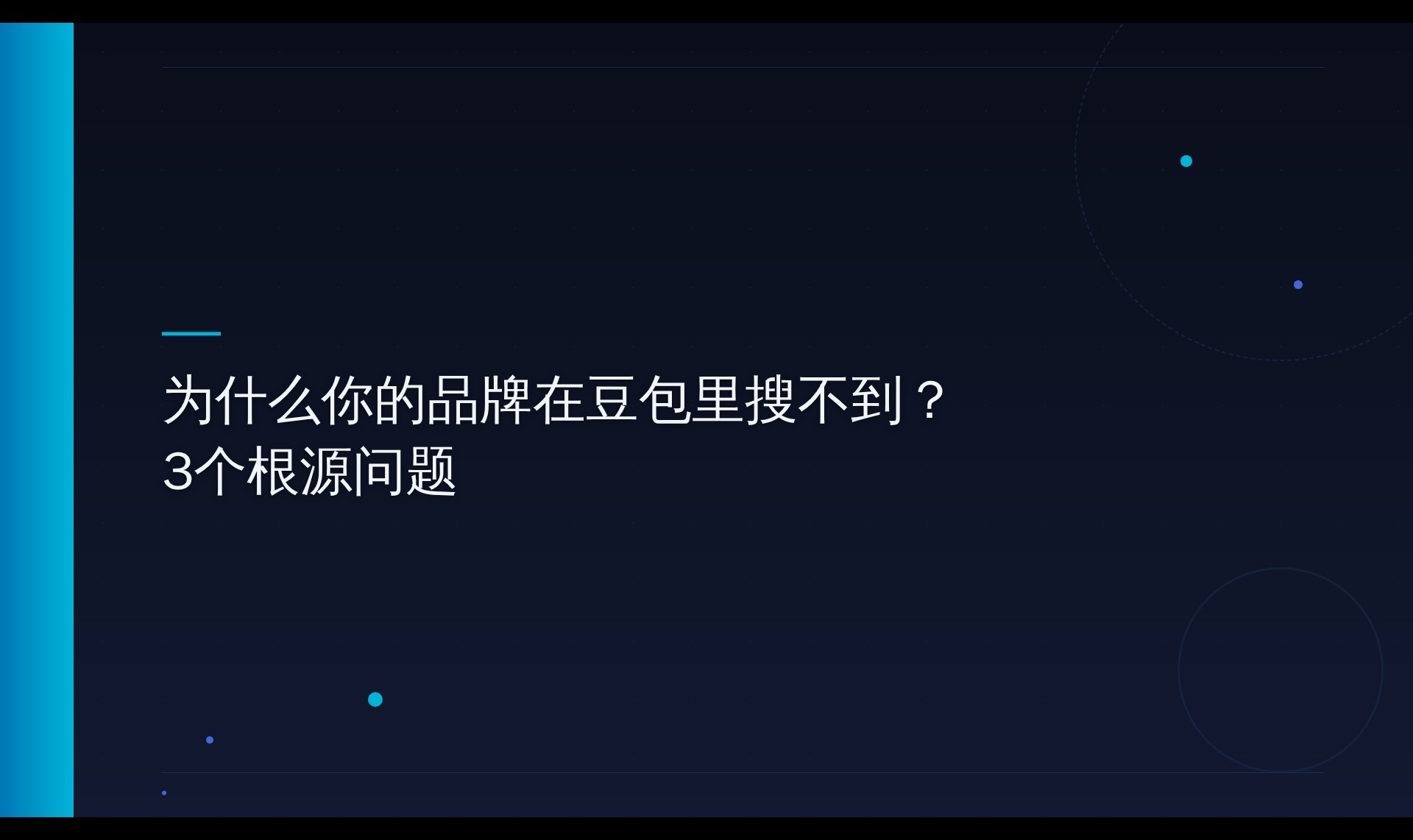 AI搜索引擎的内容收录机制：从爬虫抓取到答案生成的三个技术瓶颈