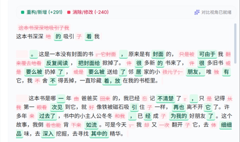 论文/作业被检测出AI率过高怎么办？别慌，先搞懂检测逻辑，再合规修改