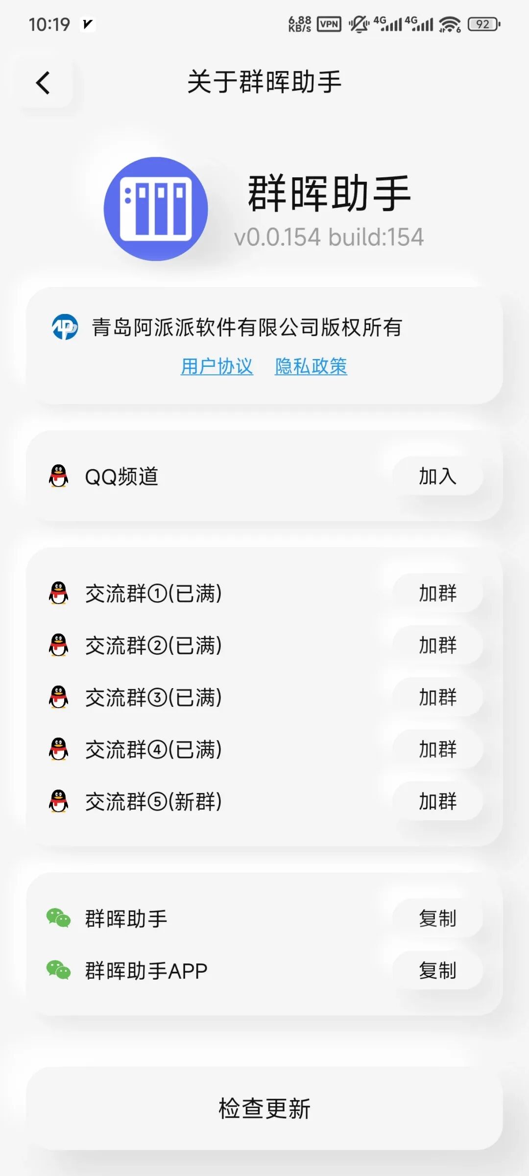 群晖助手