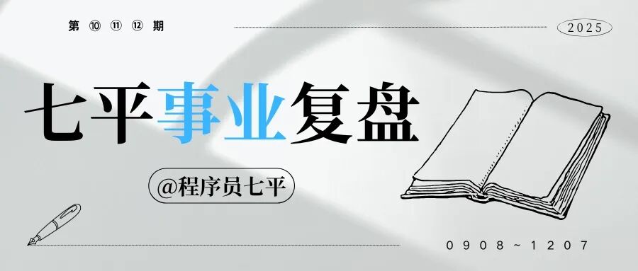 第⑩⑪⑫期周复盘.png