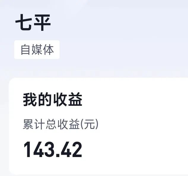 附带收益