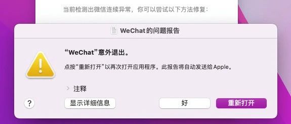 扫个二维码微信就崩溃的原因找到了｜附源码分析