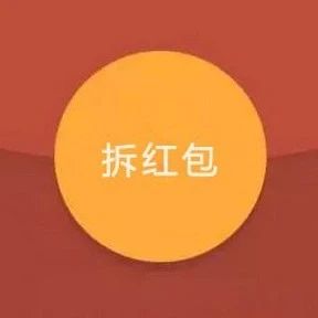 微信“红包封面”终于开放：这样免费定制！