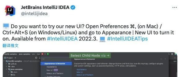 IDEA的全新UI可以在配置里启用了，快来试试吧！