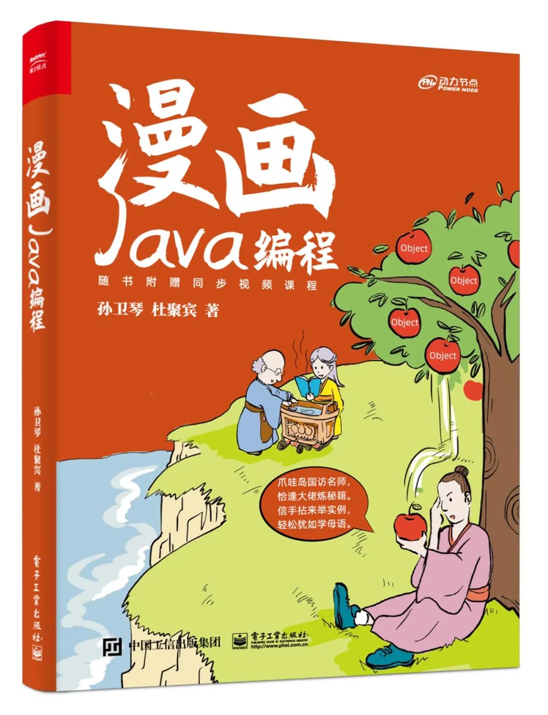 用漫画讲解 Java，太秀了！-腾讯云开发者社区-腾讯云