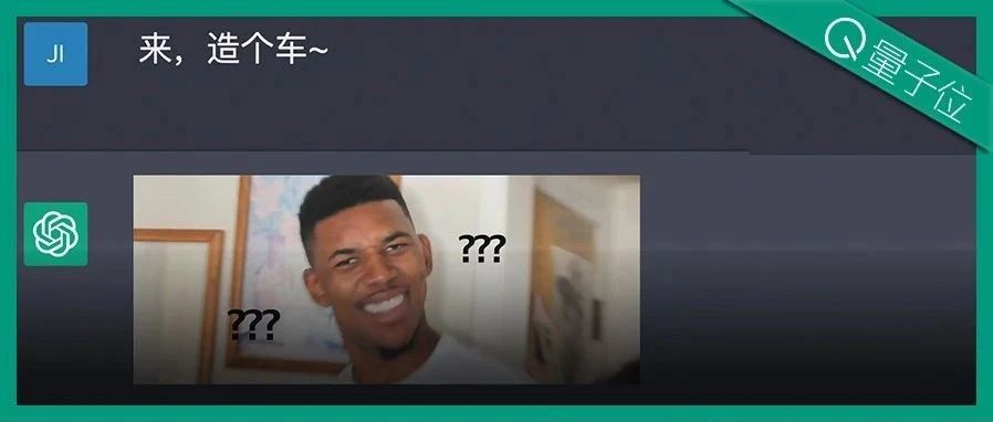 不是，现在造车都得ChatGPT一下了吗？