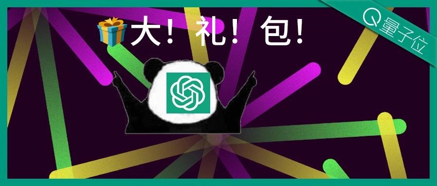 ChatGPT大更新！OpenAI奉上程序员大礼包：API新增杀手级能力还降价，新模型、4倍上下文都来了