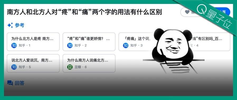 国内第一款AI搜索来了！首发实测：0广告支持多轮追问，搜索结果自动总结成文