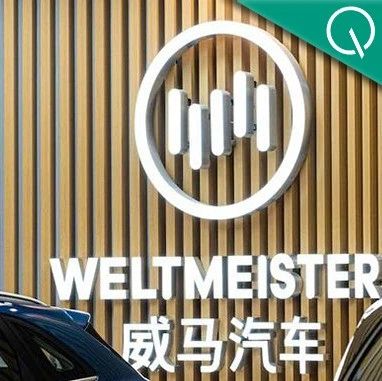 威马脱危，借壳Apollo作价170亿港股上市！被曝此前断缴员工社保，创始人：像牲口一样活下去