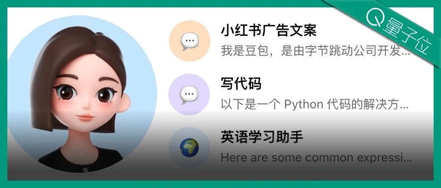 字节版ChatGPT悄悄开放，免费无排队，抖音号手机号直接登