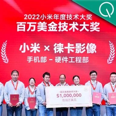 铁大机器人都没拿走百万美元大奖，小米还有啥黑科技比这牛？