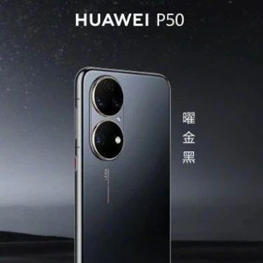 迟到4个月的华为P50，没有5G只有4G，售价4488元起