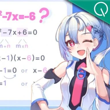 人美声甜GPT，数学题哪里不会讲哪里