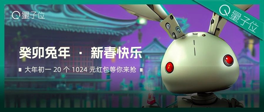 AI红包皮速领，人类现金速抽｜祝大家新春快乐