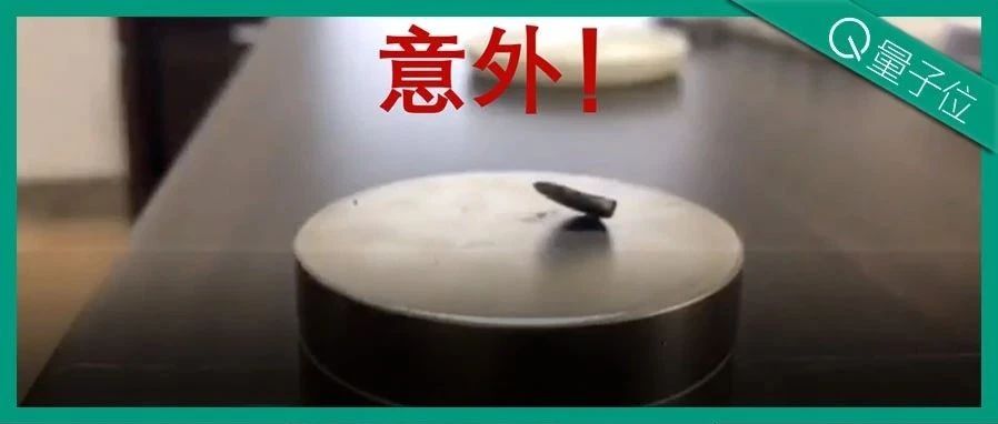 「常温常压超导体」被曝实验意外：石英管裂开后才制备出来，华科UP主：初步验证未成功