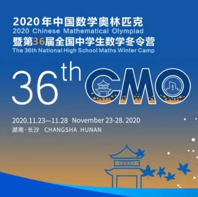 新一届CMO获奖名单公布：人大附中、上海中学霸榜，深圳中学选手夺魁
