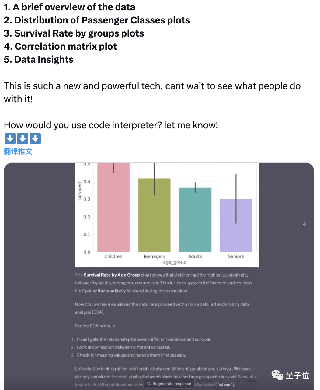 爆火ChatGPT代码解释器食用指南，来了-腾讯云开发者社区-腾讯云