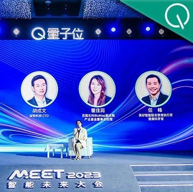AI for Science年度激辩：AlphaFold成功难以复制，数据人才生态建设都是挑战｜MEET2023