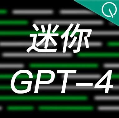 华人团队迷你GPT-4抢跑看图聊天：OpenAI有的它都有，服务器已被挤爆