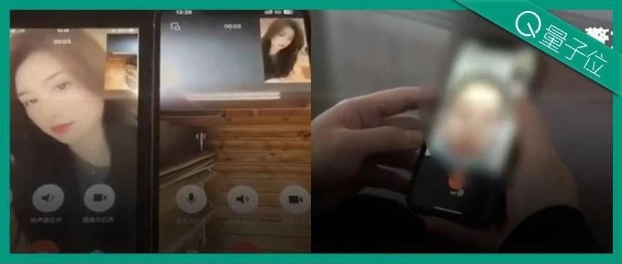 和AI网聊10分钟被骗430万，真实诈骗案震惊全网，官方：AI诈骗成功率接近100%