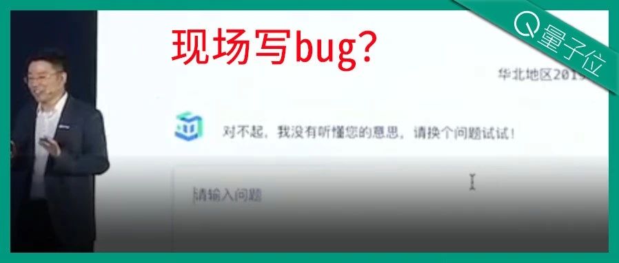 百度交流会大玩心跳！现场实时调教大模型，炸出背后更强底座文心千帆