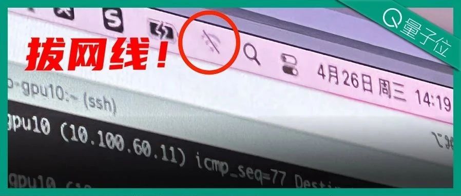 现场拔网线！第四范式版GPT能力首秀，有点不一样