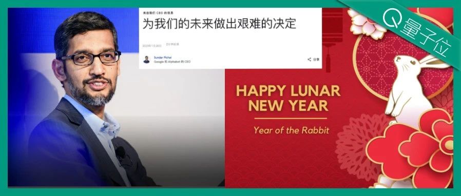 谷歌年关裁员1.2万人，暂停新员工绿卡申请！加州第一个法定春节假日，打工人年难过