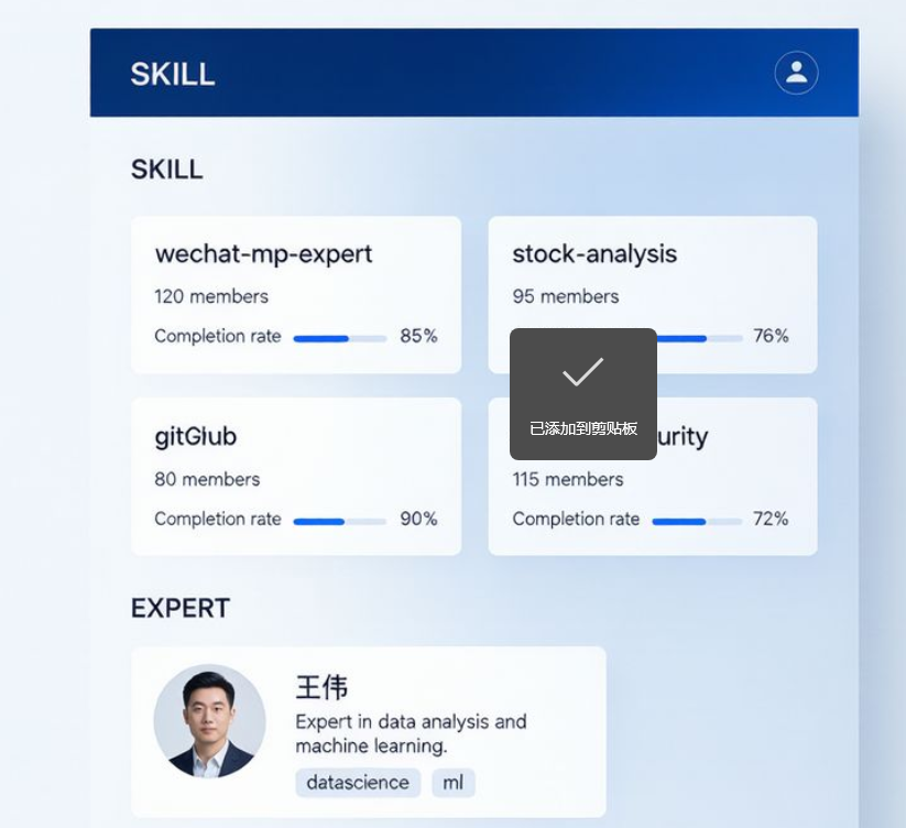 ▲ WorkBuddy 左侧栏：上面是 Skill 列表，下面是 Expert 入口