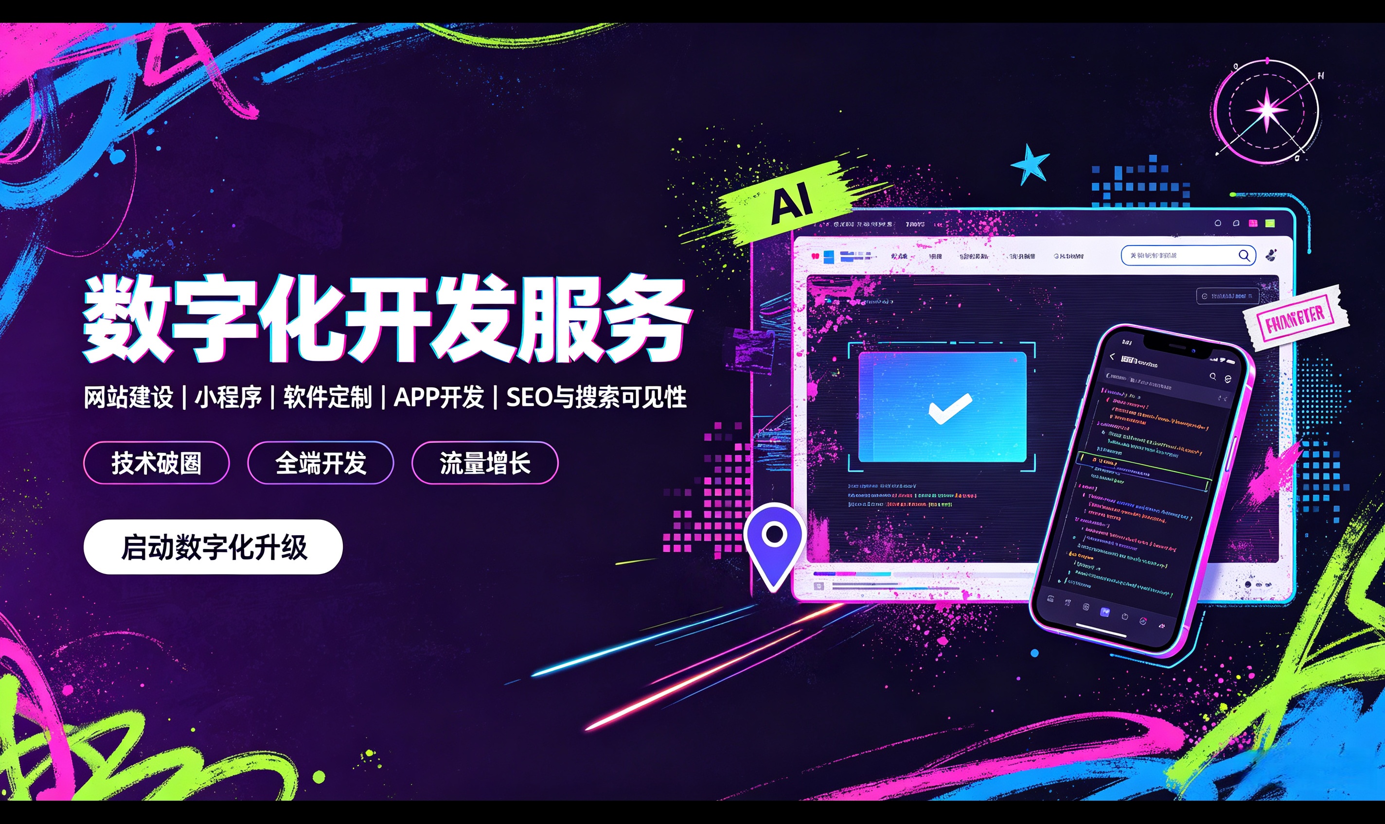 如何在GEO时代提升网站内容的可信度与准确性？