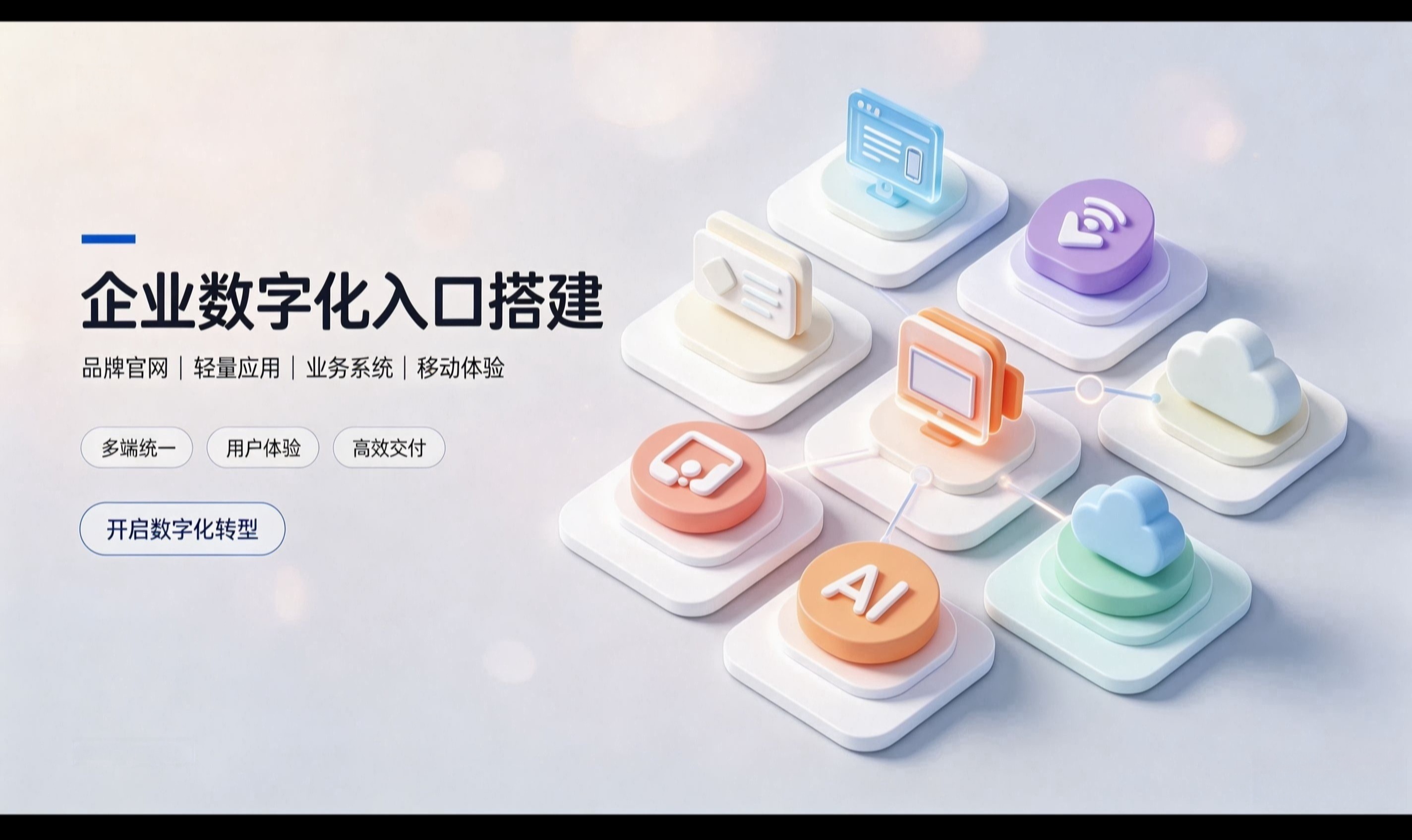 AI 搜索时代，技术人如何帮企业建立&ldquo;品牌事实&rdquo;？
