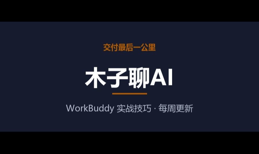 你每次都跟ima重复教一遍步骤？3个&ldquo;指令笔记&rdquo;，让它按你的SOP自动跑