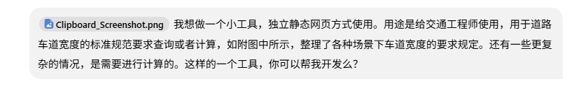 第1次提问的需求表述
