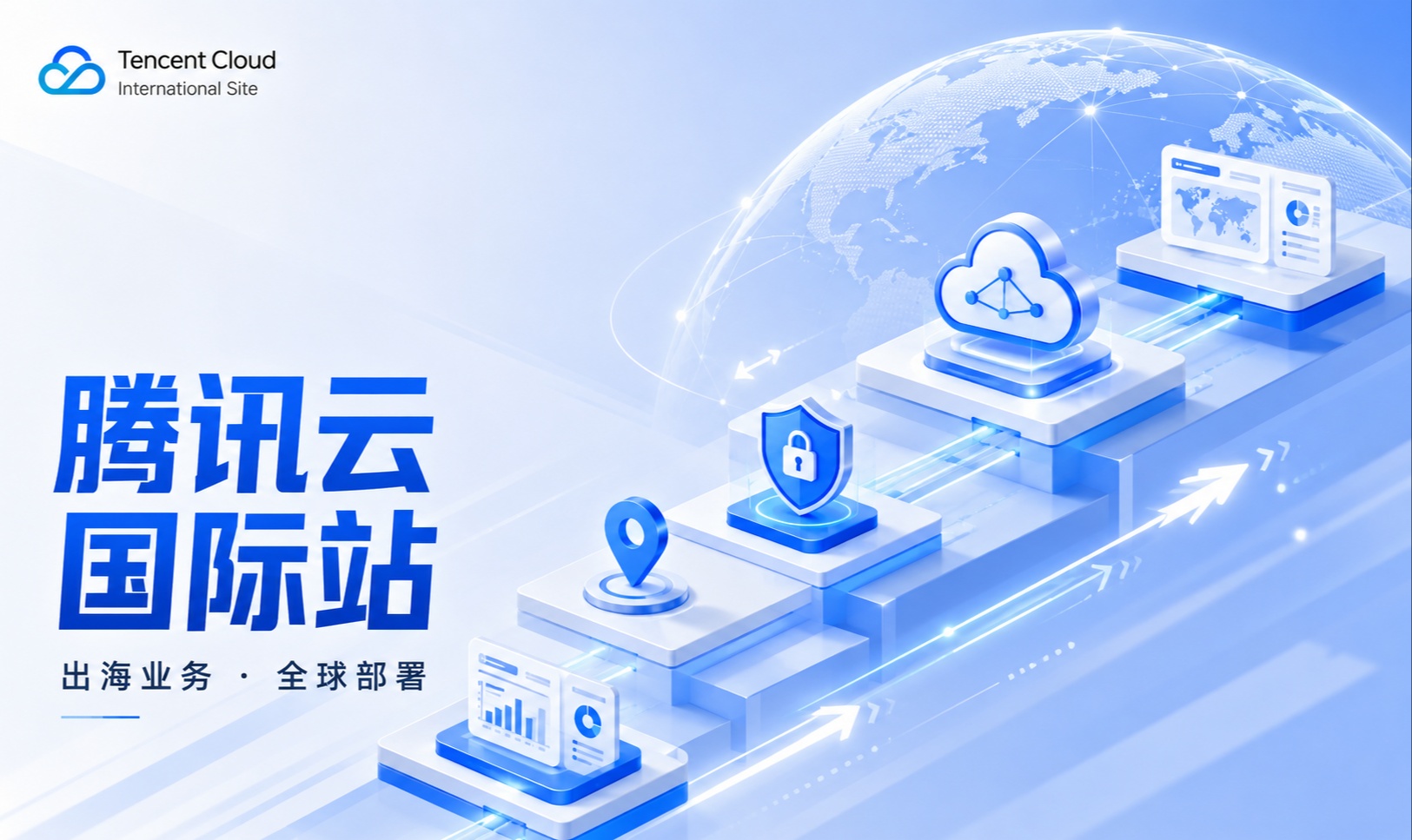 腾讯云国际站CDN访问日志分析：用Linux命令定位异常流量与高频IP