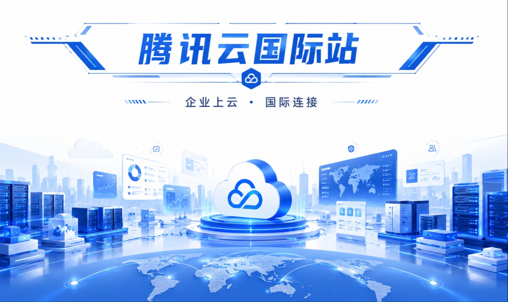 腾讯云国际版：EO四层代理TCP连接超时？